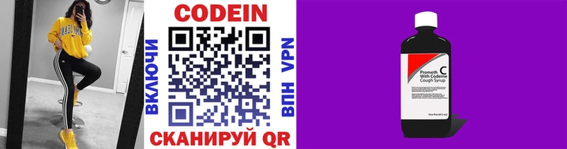 как найти закладки  Луховицы  blacksprut ТОР  Кодеиновый сироп Lean напиток Lean (лин) 