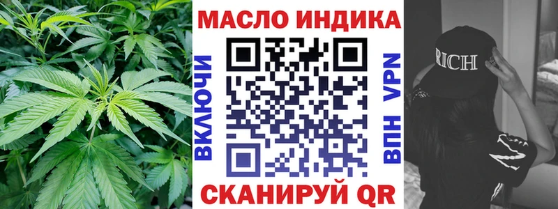 ТГК THC oil  Луховицы 